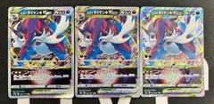 【状態A〜B】ヒスイダイケンキVSTAR　RRR（053/067）3枚セット［S9a/バトルリージョン］のサムネイル