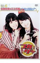 【中古】 つれゲー Vol．4 佐藤聡美＆三上枝織×トゥルー・ラブストーリー～Remember My Heart～ 佐藤聡美 三上枝織 2026年最新】トゥルーラブストーリー remember my heartの人気アイテム