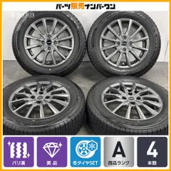 【バリ溝 美品】バルミナ 15in 5.5J +50 PCD100 ブリヂストン ブリザック VRX2 185/65R15 カローラフィールダー アクア フリード ノート のサムネイル