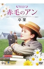 2026年最新】赤毛のアン 劇団四季 dvdの人気アイテム - メルカリ