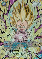 ドラゴンボールフュージョンワールド またな! パラレル FB05-048
