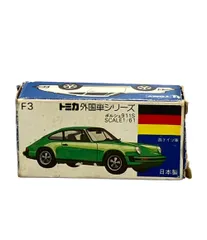 TOMY ポルシェ 911S トミカ 外国車シリーズ F3 1/61 ミニカーのサムネイル