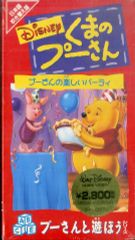レトロ かまってチョ！ディズニー キャラクター セット 名作 絵本