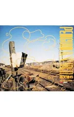CD／PENGUIN RESEARCH／【CD+Blu-ray 三方背ケース付】雨天続行 初回生産限定盤のサムネイル