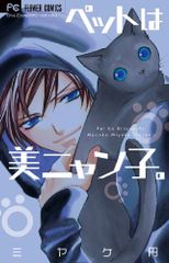 加賀美円さん、猫のミニ丼ぶり2個セット - メルカリ