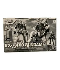 2026年最新】1/144 RX-78F00 GUNDAM 「機動戦士ガンダム」 GUNDAM