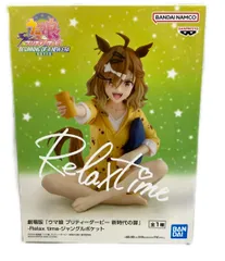 2026年最新】Relax time ジャングルポケットの人気アイテム - メルカリ