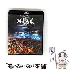 中古】 環世界の人文学 生と創造の探究 / 石井美保 岩城卓二 田中祐