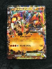 ポケモンカード グラードンEX RR XY5 039/070 Groudon ② - メルカリ