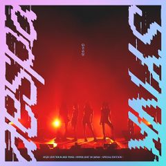 CD)ハウ・トゥ・ディスマントル・アン・アトミック・ボム (20周年記念