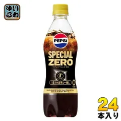 サントリー ペプシスペシャル ゼロ 490ml ペットボトル 24本入 炭酸飲料 トクホ 特保 カロリーゼロのサムネイル