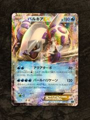 パルキアEX - XY BREAKコンボデッキ60ゴルダックBREAK+パルキ… - メルカリ