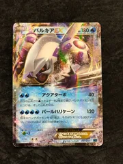 2026年最新】パルキアEXの人気アイテム - メルカリ
