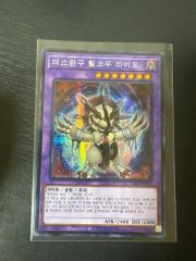 ジャンク品 レジェンズ 甦る竜王伝説 タリスポッド ヴォルケーノカラー