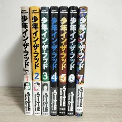 2026年最新】少年インザフッド 全巻の人気アイテム - メルカリ