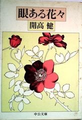 草原の革命家たち 増補改訂版: モンゴル独立への道(中公新書 344