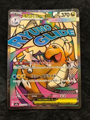 p*み様 ポケモンカードメガカイリューex MA M2a 232/193 4枚セ - メルカリ