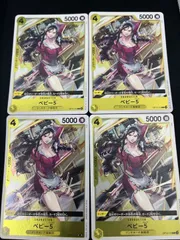 2026年最新】ワンピース カードゲーム ベビー5の人気アイテム - メルカリ