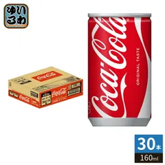 コカ・コーラ 160ml 缶 30本入 炭酸飲料 CocaColaのサムネイル