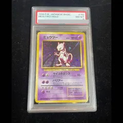 2026年最新】ミュウツー 旧裏 psa8の人気アイテム - メルカリ