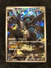 ポケモンカード メガドリームex Nのゼクロム AR 210/193 M2a - メルカリ