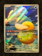 ポケモンカード コダック AR M2a 199/193 「MEGAドリームex」 - メルカリ