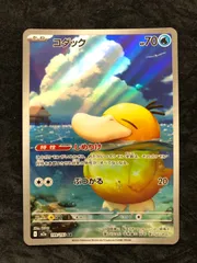 ポケモンカード コダック AR M2a 199/193 「MEGAドリームex」
