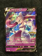 ミュウツーV P Pokemon GO スペシャルセット キラ 273/S-P - メルカリ