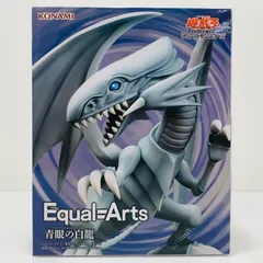 中古 青眼の白龍-EqualArtsフィギュア「遊戯王カードゲーム」