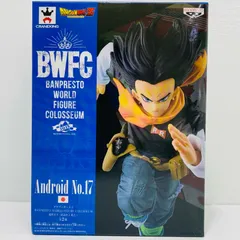 中古 人造人間17号(通常カラーver.)「ドラゴンボールZ」BWFC造形天下一武道会2其之三