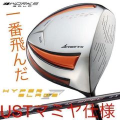 ☆新発売⭐︎高反発加工の最強適合! ファイヤー マキシマックス BS三菱