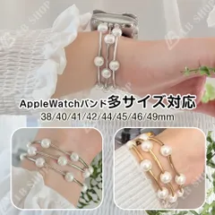 替えバンド Apple Watch バンド パール 3 ラインチェーン レディース 上品 華やか 金属交換ベルト 38/40/41/42/44/45/46/49mm S10/11/SE/Ultra全シリーズ対応 オフィス 結婚式デートお出かけに最適