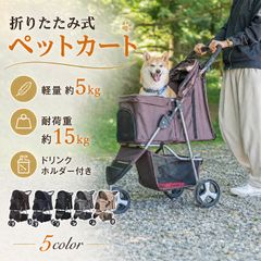 最安値ペットカート バギー キャリーカート 分離式 折りたたみ