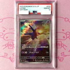 PSA10】 ラティオス AR 楽園ドラゴーナ SV7a 070/06 - メルカリ