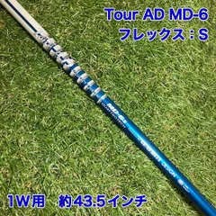 2026年最新】Tour AD MD-6sの人気アイテム - メルカリ