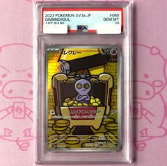 コレクレー AR PSA10 - メルカリ