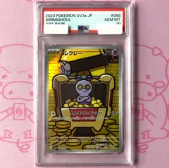 【B+ランク】コレクレー（PSA10 ARのサムネイル