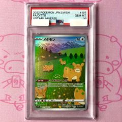 メタモン ar psa10 S12a VSTARユニバース 197/172 - メルカリ