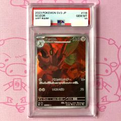 PSA10】 ハッサム AR - メルカリ