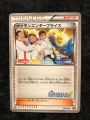 ポケモンカード ポケモンエンタープライズ EBB 099/093 EXバトルブーストのサムネイル