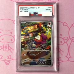 な*コ様 【PSA10】ホゲータ 2枚セット ポケモンカード - メルカリ