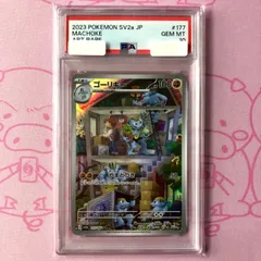 【美品】ゴーリキー（PSA10 ARのサムネイル