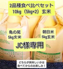 R7年産】朝日米10kg 玄米 自然栽培米（益城産）- メルカリ