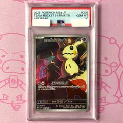 美品】タケルライコex（PSA10 SAR - メルカリ