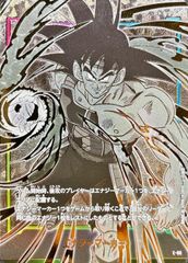 ドラゴンボールフュージョンワールド またな! パラレル FB05-048