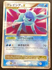 今だけ割引】ポケモンカード DP4Y/002/1ED グレイシア LV.X - メルカリ