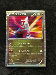 ラティアス ラティオス DS ドラゴンセレクション - メルカリ