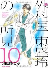 放課後ていぼう日誌（1-14巻セット・以下続巻）小坂泰之 - メルカリ