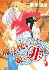 絢爛たるグランドセーヌ（1-29巻セット・以下続巻）Cuvie - メルカリ