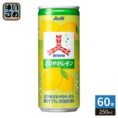 アサヒ 三ツ矢サイダー さわやかレモン 250ml 缶 60本 (20本入×3 まとめ買い) 炭酸ジュース ミツヤ れもんのサムネイル